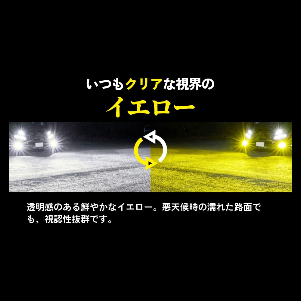 決まりました‼️HID屋　PSX26W ホワイト×レモンイエロー Amazon.co.jp: HID屋 PSX26W LED フォグランプ 2色切り替え ホワイト